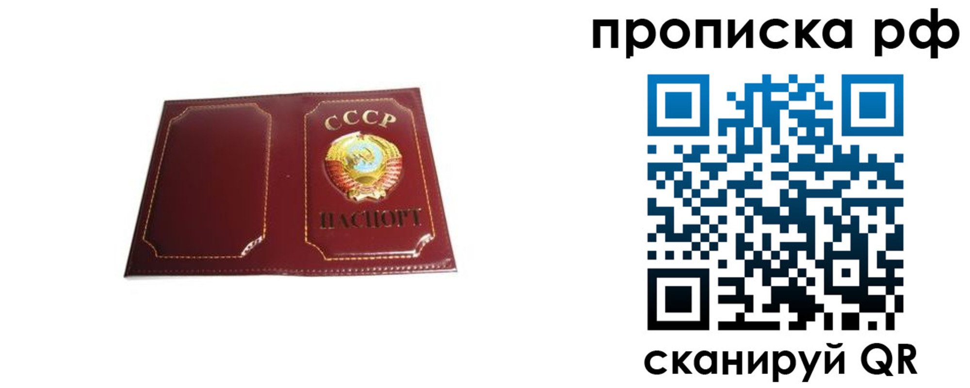 временная регистрация собственник в Юрьевце