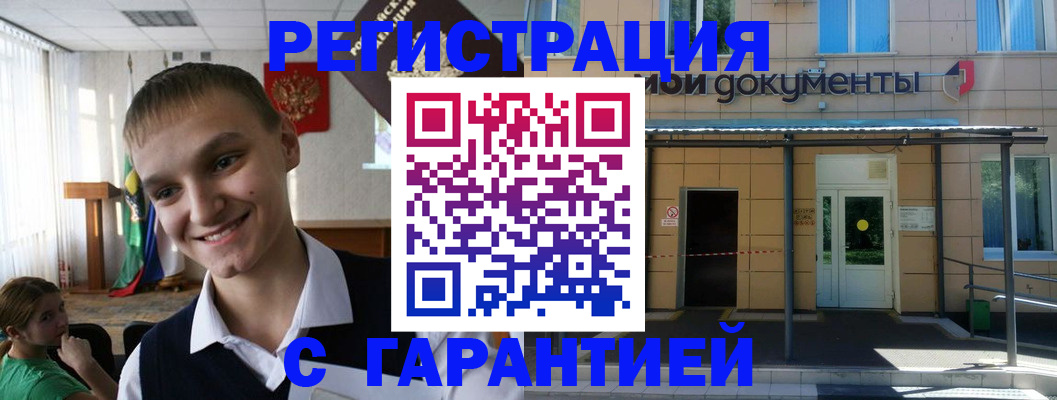 временная регистрация в квартире в Юрьевце