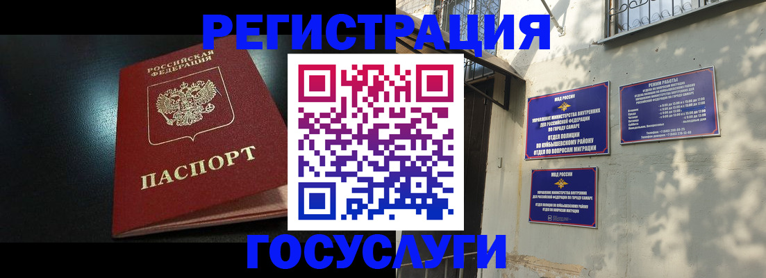 временная регистрация гарантия в Юрьевце