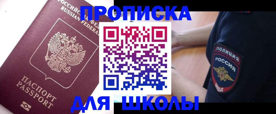 прописка штамп в Юрьевце