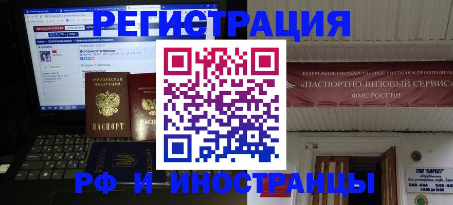 временная регистрация недорого в Юрьевце