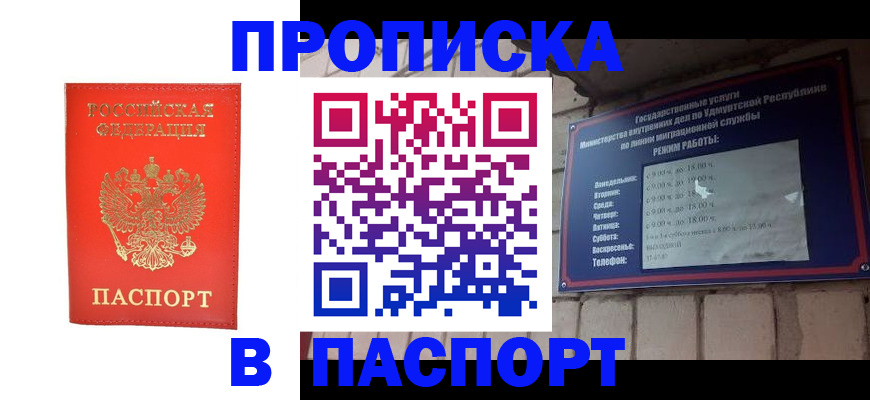 прописка в квартире в Юрьевце